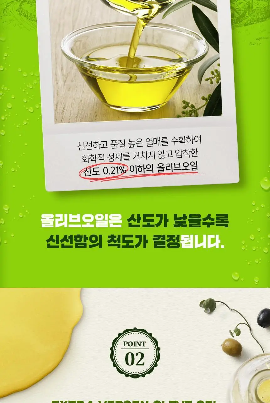 [NEW]네이처드림 리얼 유기농 엑스트라버진 올리브오일 10g x 14포 상세페이지 18